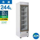 JCM タテ型冷凍ショーケース JCMCS-239H 244L 幅535×奥行645×高さ1900mm 業務用 縦型 冷凍ショーケース 冷凍庫 ノンフロン 結露...