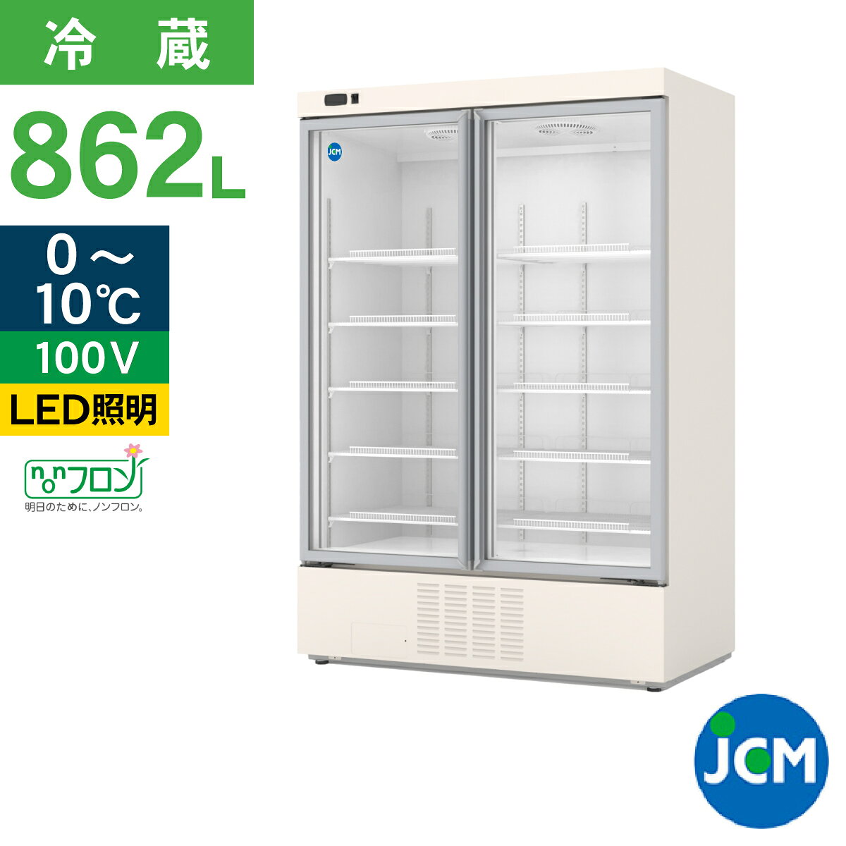 楽天市場】冷蔵庫 2ドア（冷蔵ショーケース｜業務用厨房機器）：業務用