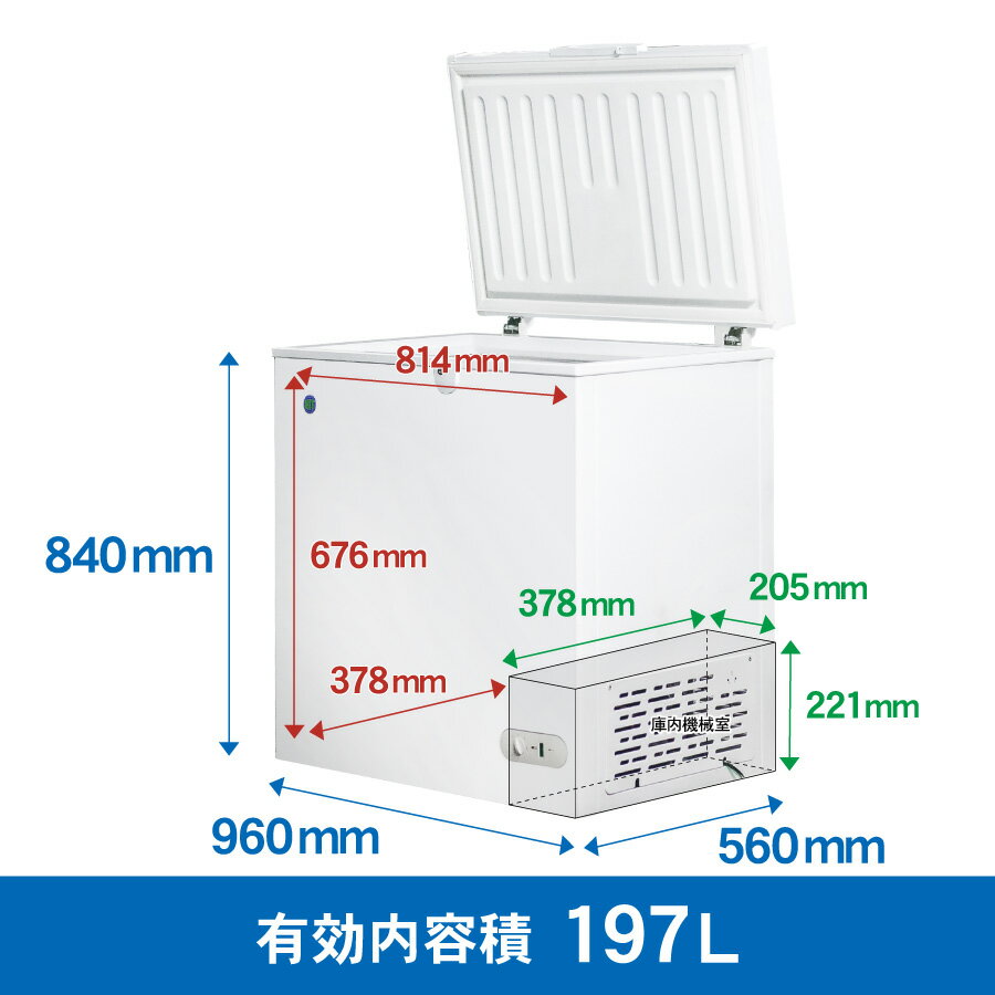 RIT JCM 冷凍ストッカー RITC-197 業務用 ジェーシーエム 冷凍庫 食品ストッカー フリーザー チェストフリーザ 保存 貯蓄 保冷庫 冷凍食品 197L 幅960×奥行560×高さ840mm ノンフロン 一年保証 2