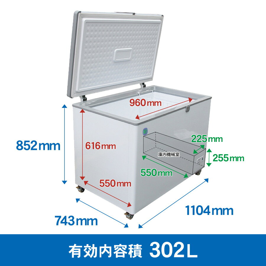 RIT JCM 冷凍ストッカー RITC-310 業務用 ジェーシーエム 冷凍庫 食品ストッカー フリーザー チェストフリーザ 保存 貯蓄 保冷庫 冷凍食品 302L 幅1104×奥行743×高さ852mm ノンフロン 一年保証 2