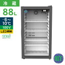 RIT 卓上型冷蔵ショーケース RITS-96-TO 業務用 冷蔵 冷蔵庫 保冷庫 ショーケース 88L 幅470×奥行520×高さ851mm ノンフロン 結露...