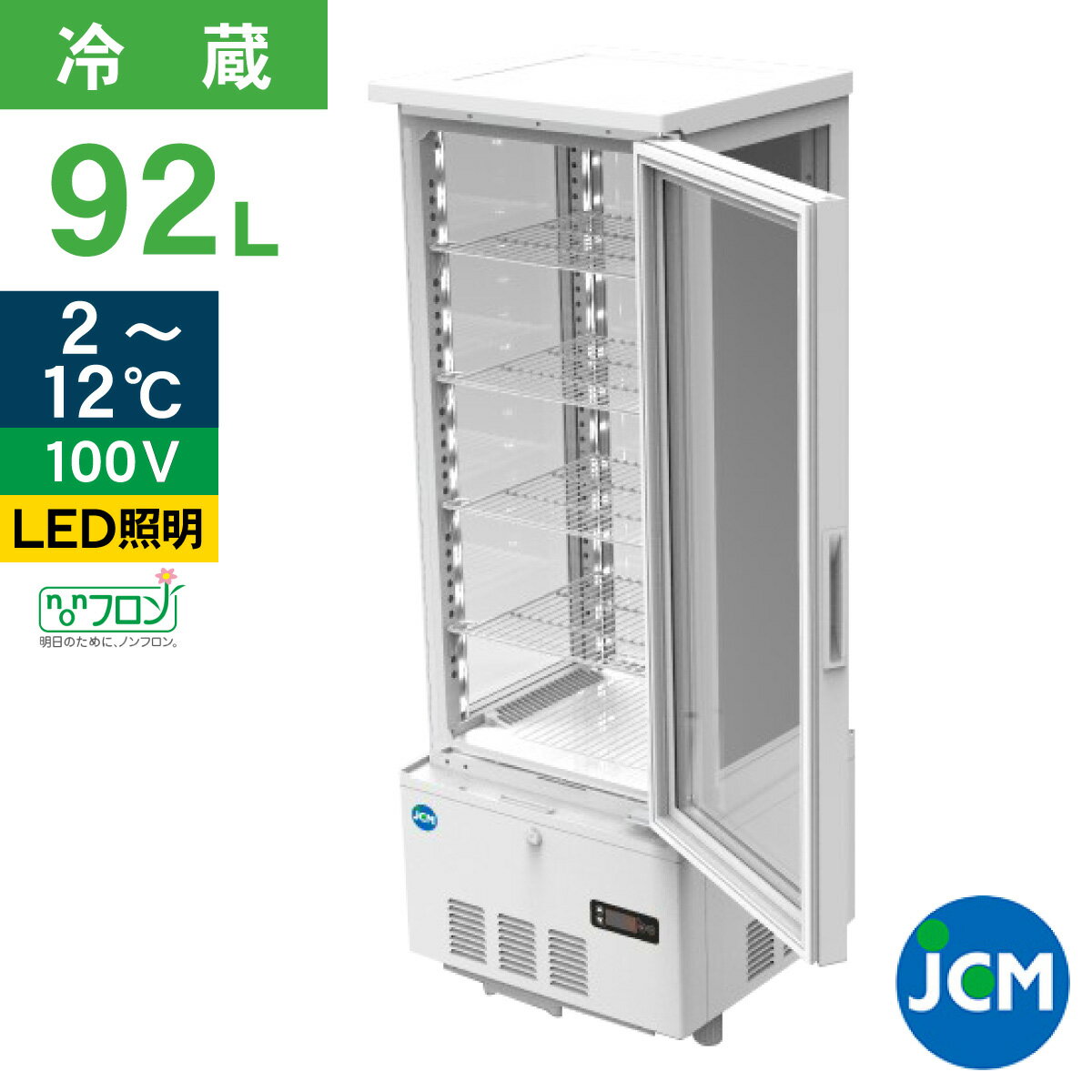 楽天市場】hijiru 4面 ガラス 冷蔵 ショーケース100lの通販 楽天市場】hijiru 4面 ガラス 冷蔵 ショーケース100lの通販
