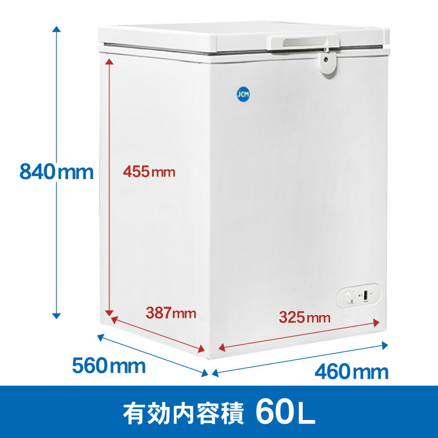 JCM 冷凍ストッカー JCMC-60 業務用 ジェーシーエム 冷凍庫 食品ストッカー フリーザー チェストフリーザー 保存 貯蓄 保冷庫 60L 幅460×奥行560×高さ840mm ノンフロン 一年保証