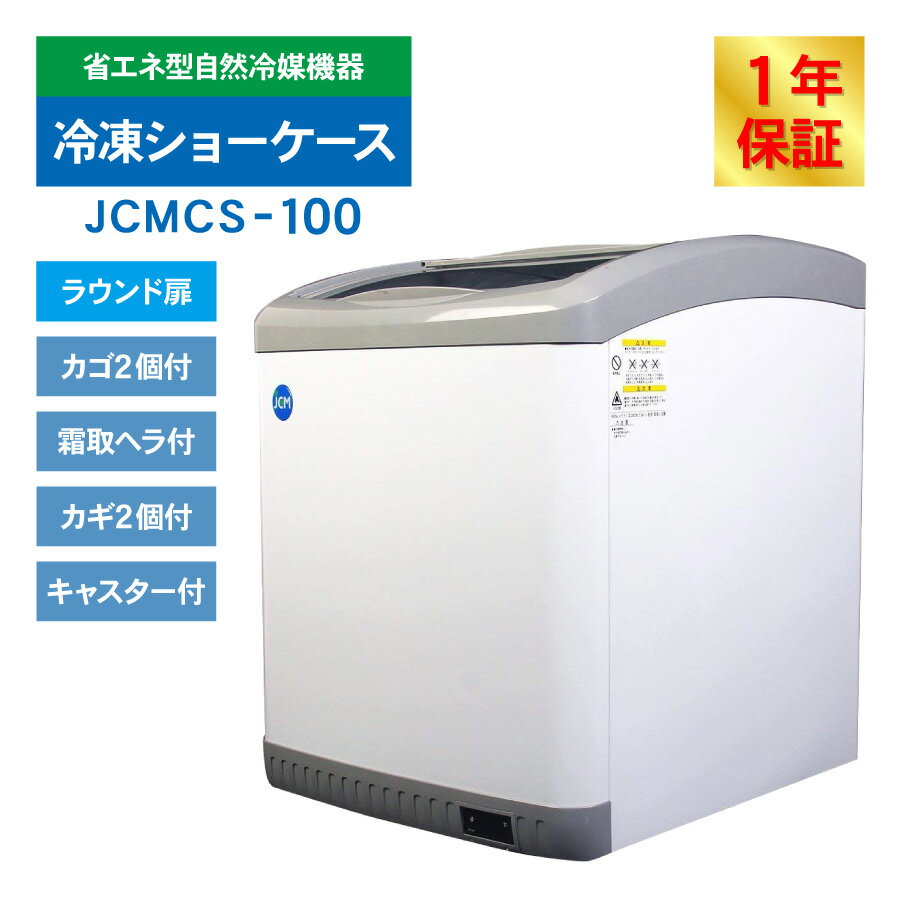 JCM ���� ���硼������ JCMCS-100 ��̳�� ���� ����� ����� ���� ���硼������ ���饤�� 103L ��624�߱���705�߹⤵850mm �Υ�ե��� ��Ϫ�к� ��ǯ�ݾ�