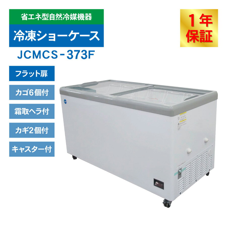 JCM ���� ���硼������ JCMCS-373F �ե�å��� ����� ����� ���� ���ॹ�ȥå��� ���饤�ɥ��饹 ��̳�� 373L ��1510�߱���695�߹⤵832mm �Υ�ե��� ��Ϫ�к� ��ǯ�ݾ�