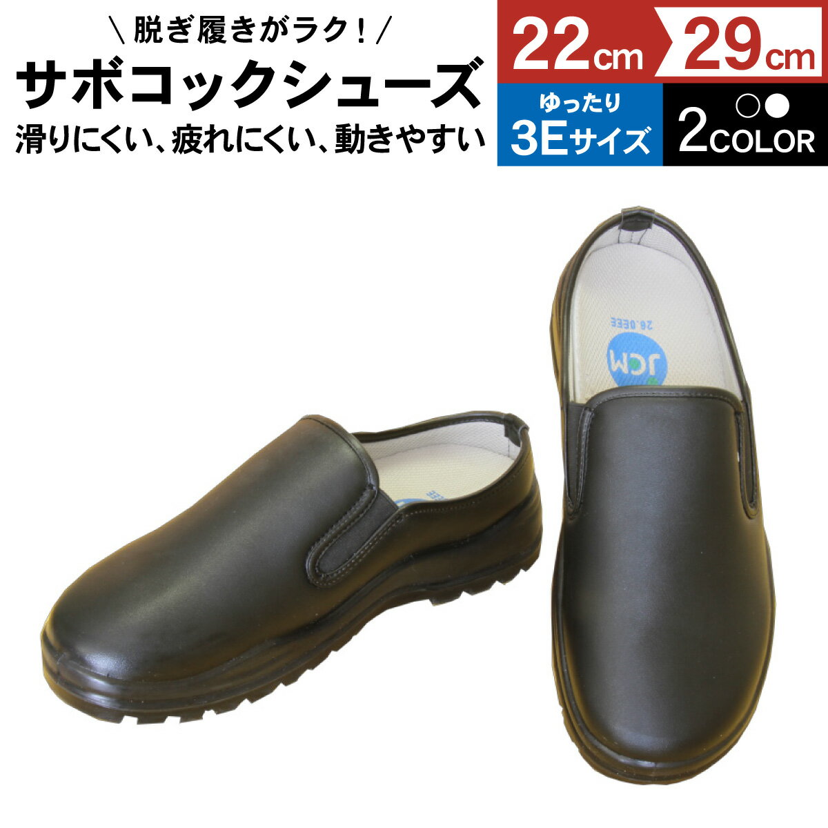 ��2­�ʾ����������̵����JCM ���ܥ��å����塼�� ��̳�� ��˼�� ���塼�� ���å���ڤ�������ʬ���㤤�����ס�