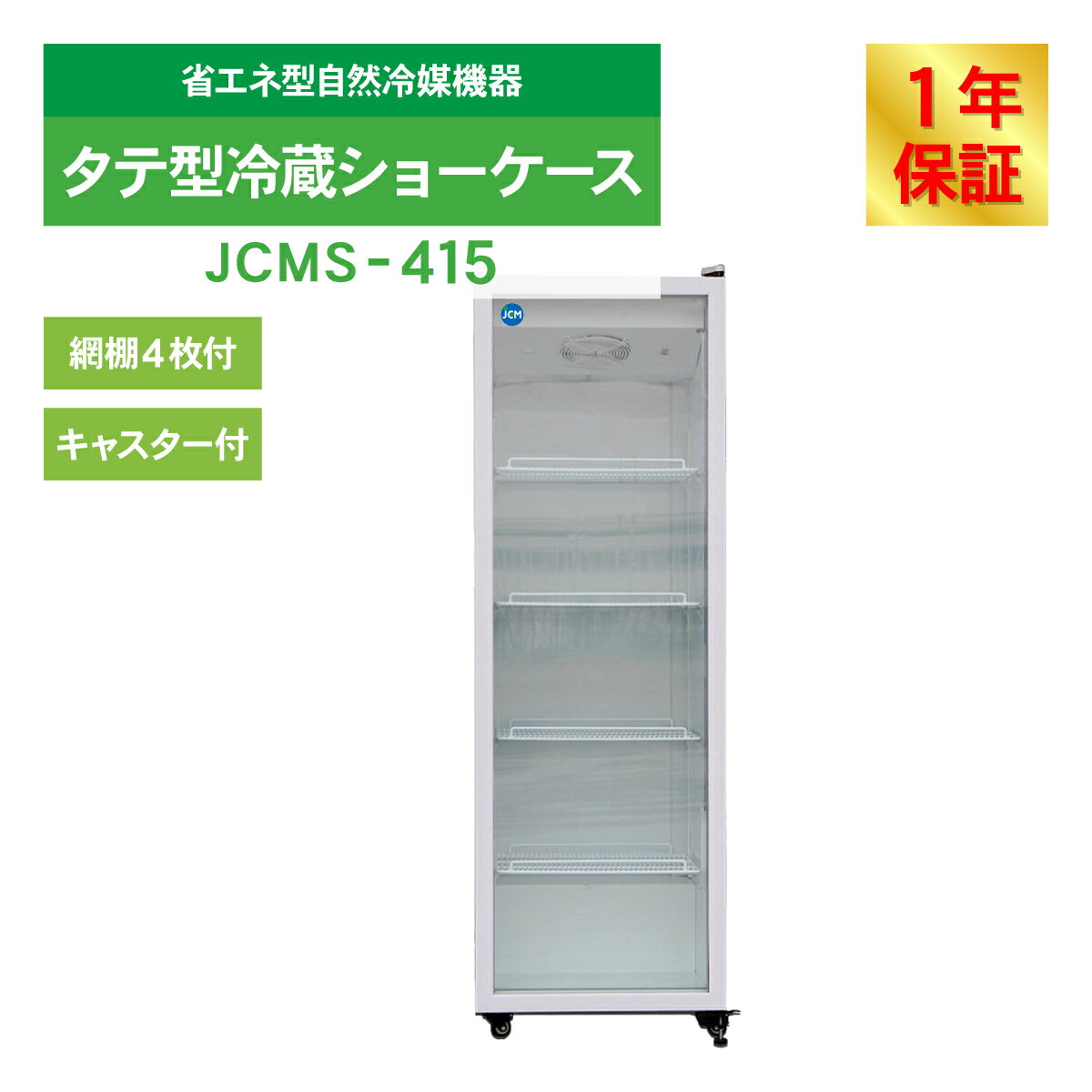JCM �꡼������ ���Ʒ� ��¢���硼������ JCMS-415 ��̳����¢�� ���Ʒ� ��¢ ����� �ķ� ��¢ ���硼������ ���硼������ LED 410L ��615�߱���619�߹⤵1894mm �Υ�ե��� ��ǯ�ݾ�