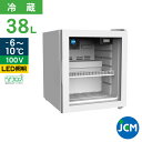 JCM 卓上型冷蔵ショーケース JCMS-46 業務用 冷蔵 冷蔵庫 保冷庫 ショーケース 38L 幅425x奥行500x高さ512mm ノンフロン 一年保証