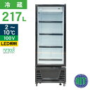 RIT JCM タテ型冷蔵ショーケース RITS-214 冷蔵 業務用冷蔵庫 保冷庫 縦型 ジェーシーエム 店舗 飲食店 バー オフィス 217L 幅570×奥...