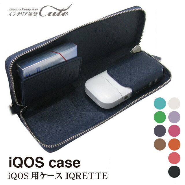 【楽天スーパーSALE】【期間限定特別価格】【iQOSケース】IQRETTE IQ-ZP01 レディース メンズ iQOSケース 電子タバコ アイコスケース カ...