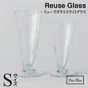 【期間限定特別価格】【Horn Please】リューズガラススライトグラス(Sサイズ)372107【ガラス ハンドメイド コップ タンブラー グラス アフタヌーンティー ヌン活 クリスマス xmas】