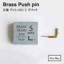 【BRASS ブラス】プッシュピン L字フック 303561 5個入【真鍮 引っ掛け Horn Please ステーショナリー ピン】