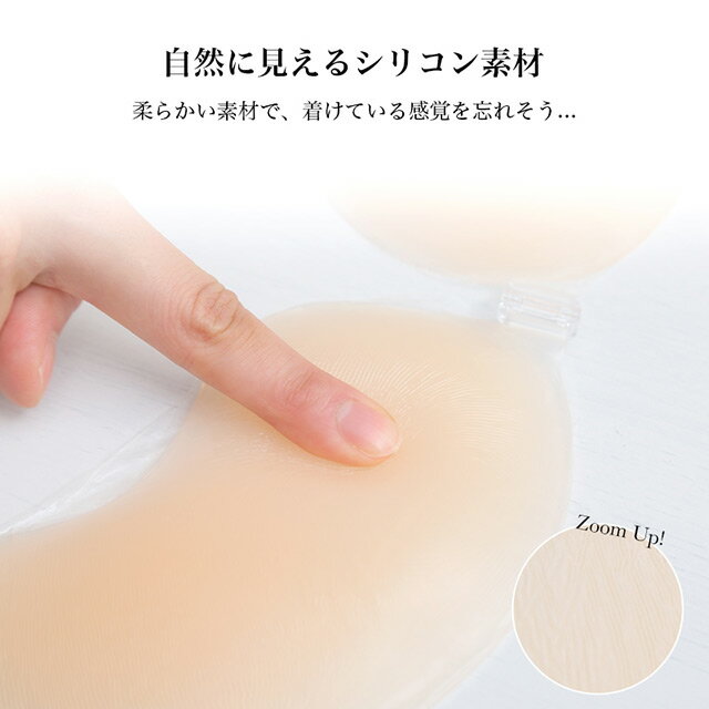 【シリコンブラ】しっかり盛れる バタフライ FITUP【ブラジャー シリコン 水着 ドレス ヌーブラ 綺麗 ドレス バタフライ 送料無料】