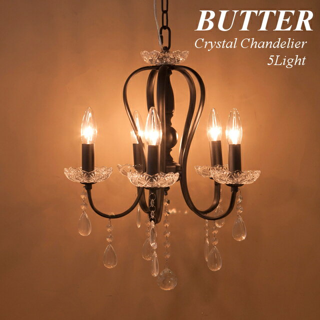 シャンデリア［BUTTER バター（5灯）］＜E12/水雷型＞6388573【照明 豪華 キュート 軽量 お手頃 ウォールランプ】(3)