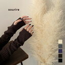 【sourire】バルキーニット アームウォーマー 212-021-4013【アームカバー 手袋 ニット リブ 指穴 フィンガーレス レディース 防寒 冷え対策...
