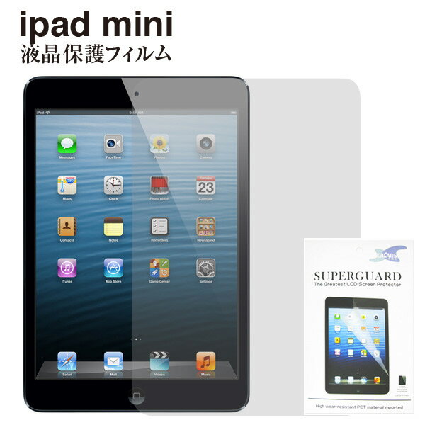 【楽天スーパーSALE】【iPad mini 専用】大人気! 液晶保護フィルム★ AKS-0090 SUPERGUARD