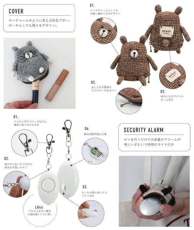 anibell いざという時のお守り防犯ブザー A740【現代百貨 防犯ブザー 防犯アラーム...