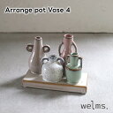 welms Arrange pot Vase 4 F04-0212yO[oA[ global arrow t[x[X ԕr ֑} ̓ ̓ hV̓ NX}X xmasz