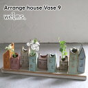 welms Arrange house Vase 9 F04-0217 F04-0222yO[oA[ global arrow t[x[X ԕr ֑} ̓ ̓ hV̓ NX}X xmasz