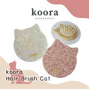 koora Hair Brush Cat R04-1118 R04-1119 White Pink 【グローバルアロー global arrow ヘアブラシ マ...
