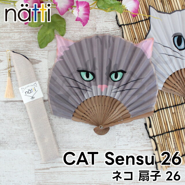 Natti Cat Sensu 26 S04-4285 S04-4286 S04-4287 S04-4288