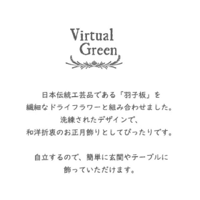Dry Flower Okazari Hagoita【グローバルアロー global arrow ドライフラワー しめ...