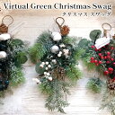 Virtual Green Christmas Swag V04-5512 V04-5513 V04-5514yO[oA[ global arrow A[eBtBVt[  u[P NX}XI[ig }t VN   [X ̓ ̓ hV̓ NX}X xmasz