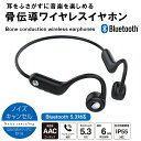 GREEN HOUSE 骨伝導 ワイヤレス イヤホン GH-BCANC-BK Bluetooth 5.3 防水 防塵 IP55対応 ノイズキャンセリング ワイヤレスイヤフォン イヤフォン スポーツ ランニング マイク内蔵 グリーンハ…