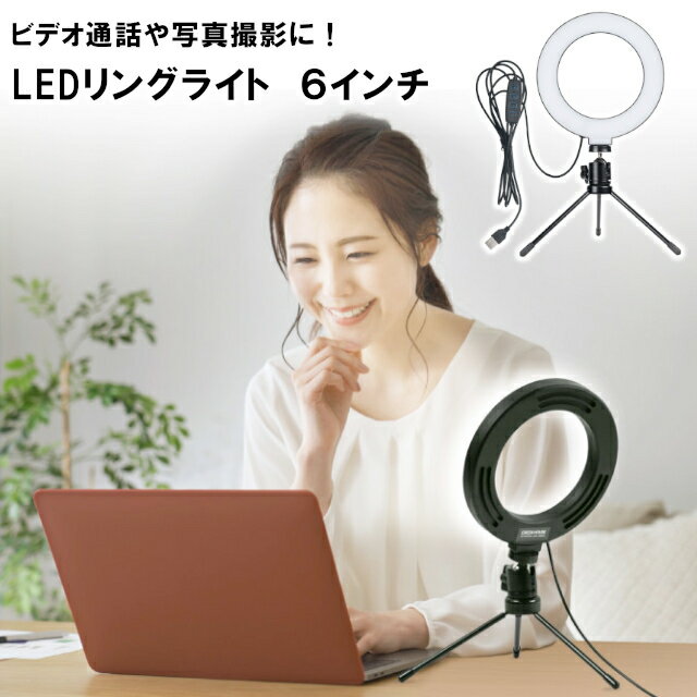 LEDリングライト(48灯) GH-CSL48D-BK【グリーンハウス】【キレイ 明るさ調整 タブレット PC 充電 美肌 美瞳 セルフィーライト リモートワーク テレワーク】