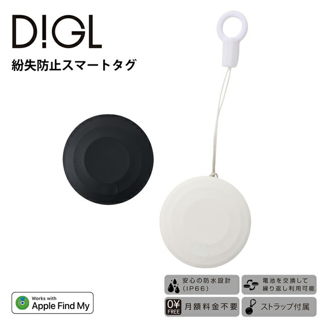 スマートタグ DIGL 1個入り GH-SMTA1【グリーンハウス】【Apple Find My対応 忘れ物チェッカー iphone ipad 探す android 紛失 盗難 防止 置き忘れ 子供 忘れ物 追跡 迷子 スマートフォン 落とし物 位置情報 タグ トラッカー】