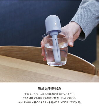 【PRISMATE】加湿器 充電式 ポータブル PR-HF039【ペットボトル アロマ 加湿器 潤い お洒落 可愛い コップ モチーフ 低消費電力 旅行 ホテル クリスマス Xmas】