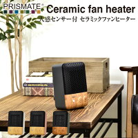 【ファンヒーター】人感センサー付 セラミックファンヒーター PR-WA012【クリスマス xmas PRISMATE プリズメイト 速暖 小型 快適 コンパクト 卓上 省エネ 節電 暖かい 風力十分 エアコン トイレ 風呂場】