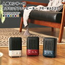 【ファンヒーター】【PRISMATE】人感センサー付 セラミックファンヒーター PR-WA023【ヒーター ファンヒーター 小型 快適 コンパクト 卓上 省エネ 節電 暖かい 風力十分 エアコン トイレ 風呂場 母の日 父の日 敬老の日 クリスマス xmas ギフト】