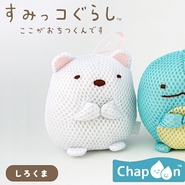 Chapoon 버스 구루미 스미코구라시 시로쿠마 EX-3567[하얏트인 Hashy hashytopin 챠푼
