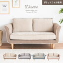【メーカー直送】2Pソファ Duere(ドゥエレ) LV-1000【二人掛け 2人用 2人掛けバイカラー コンパクト ベルベット調 ソファー 高級 ポケットコイル バイピング 新生活 引越し 家具 宮武製作所】(3)