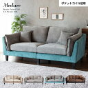 【メーカー直送】2.5Pソファ Medure(メドゥレ) LV-2000【二人掛け 2人用 2人掛けバイカラー コンパクト ベルベット調 ソファー 高級 ポケッ...