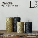 【期間限定特別価格】【キャンドル 照明】フレック キャンドル ピラー(Lサイズ)107125【クリスマス Xmax インテリア 防犯 照明 スタンド】