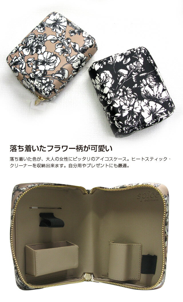 【期間限定特別価格】【ブーケ IQOSポーチ】343-1113 レディース iQOSケース 電子...