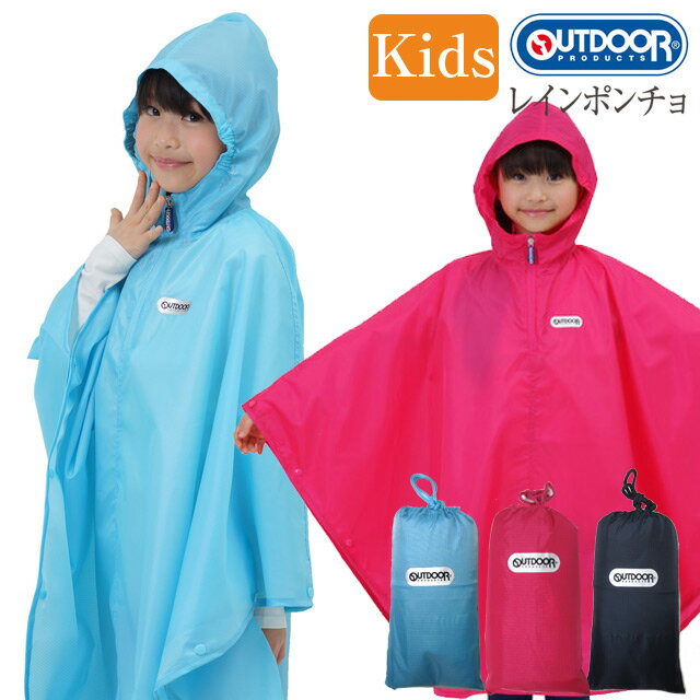 【OUTDOOR】アウトドア キッズ レイン ポンチョ 男子女子兼用【RA-02】【レインポンチョ レインパーカー カーキ ネイビー レインコート ウェア 子供 ジュニア 撥水加工 コンパクト キャンプ レジャー 遊園地 送料無料】