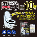 緊急水なし非常用トイレ 10回分 HED-4560【イトウ 水が無くてもトイレができる 防災用品 非常用品 防災グッズ 災害備蓄 アウトドア キャンプ 仮設トイ...