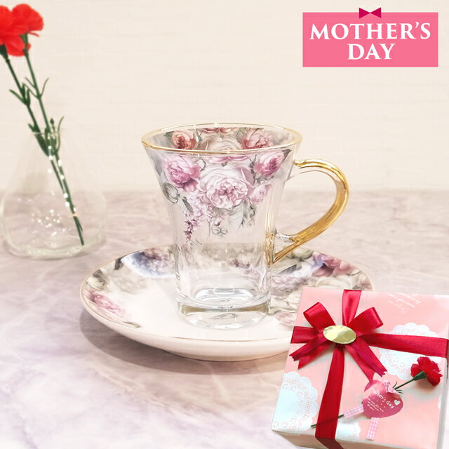 【母の日限定】ローズブーケガラスカップ＆ソーサー (R) ギフトセット 800008【ハルモニア ティーカップ カップ ソーサー アンティーク アフタヌーンティー ヌン活】