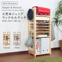 【充英アート】天然木ジュニアシリーズ ランドセルラック JJR-100R【収納 家具 子供 部屋 キッズ 棚 送料込み 新学期 新生活】