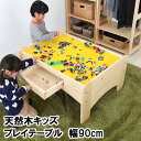 インテリア雑貨Cute提供 インテリア・収納・寝具通販専門店ランキング5位 天然木キッズ プレイテーブル 幅90cm JJ-90PT【収納 家具 子供 部屋 キッズ 棚 送料込み 新学期 新生活】 インテリア雑貨Cute提供 インテリア・収納・寝具通販専門店ランキング5位 天然木キッズ プレイテーブル 幅90cm JJ-90PT【収納 家具 子供 部屋 キッズ 棚 送料込み 新学期 新生活】