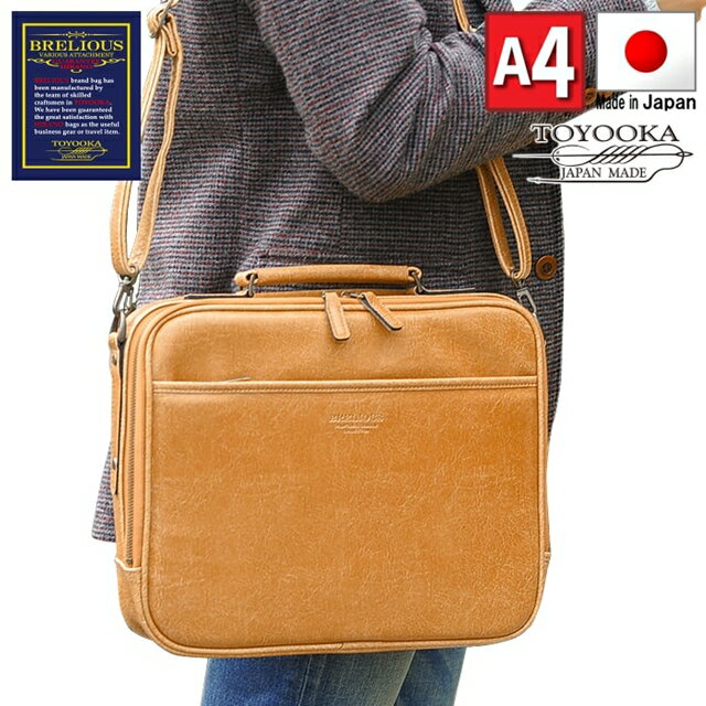 Rakuten - 【送料込み】アタッシュケース ブリーフケース ビジネスバッグ【平野鞄 日本製 豊岡製鞄 メンズ A4 底鋲 レトロ ヴィンテージ 通勤 旅行 出張 黒 キャメル 21222 ブレリアス BRELIOUS 父の日】
