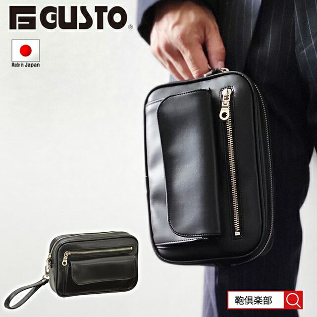 Rakuten - 【送料込み】セカンドバッグ セカンドポーチ 集金用ポーチ【平野鞄 日本製 国産 豊岡製 メンズ 湿式合皮 軽量 ビジネス カジュアル ギフト 25920 G-ガスト G-GUSTO 父の日】