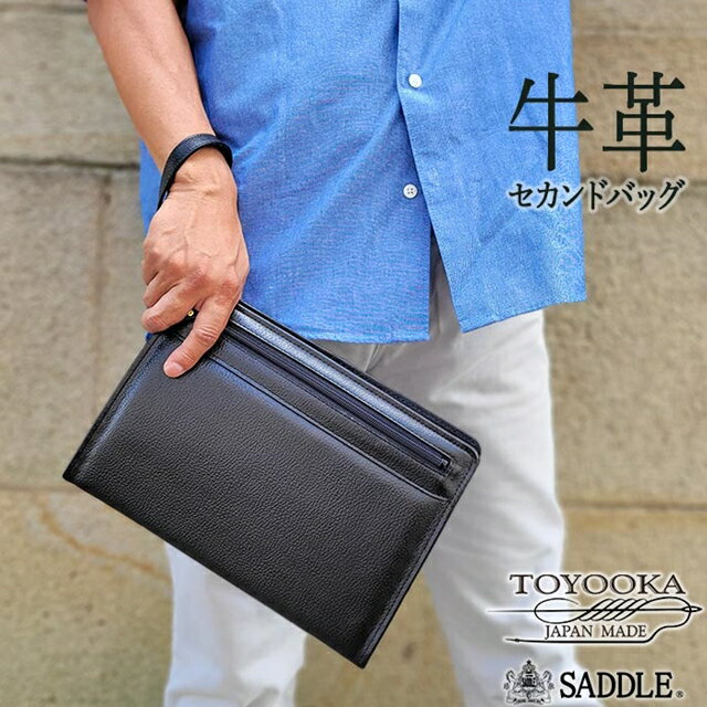 【送料込み】セカンドバッグ セカンドポーチ【平野鞄 日本製 豊岡製 牛革 メンズ 横 枯淡 レザー カジュアル フォーマル 冠婚葬祭 黒 25931 SADDLE 父の日】