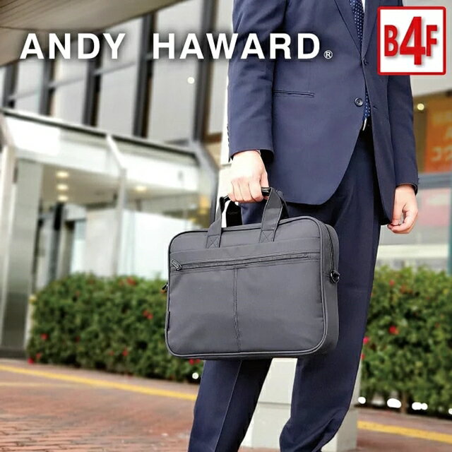 【送料込み】ブリーフケース ビジネスバッグ【平野鞄 メンズ B4ファイル マイクロファイバー 26527 アンディハワード ANDY HAWARD 父の日】