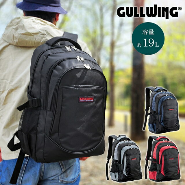 リュック デイパック【平野鞄 A4ファイル メンズ レディース ファミリー 通勤 アウトドア 旅行 通学 災..