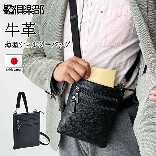 Rakuten - レザーショルダーバッグ 16478【平野鞄 メンズ ミニショルダー サコッシュ 軽量 牛革 日本製 斜めがけ スリム 薄型 大人 小さめ 縦型 SADDLE KBN16478 父の日 xmas クリスマス】