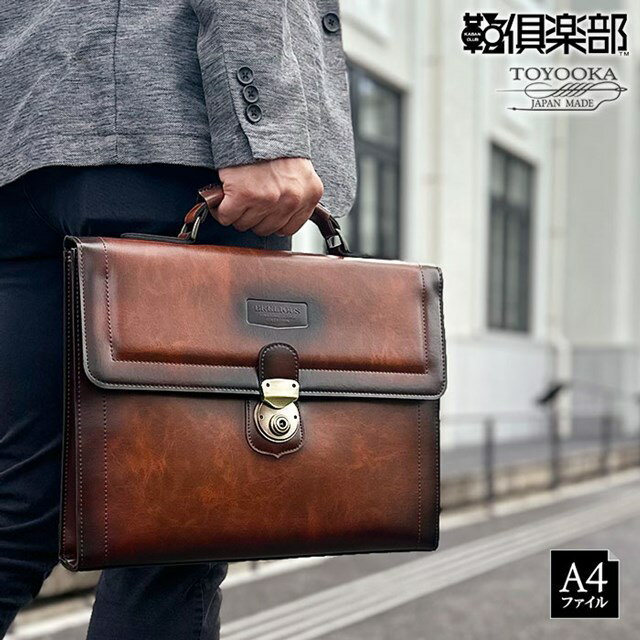 Rakuten - 【送料込み】クラッチバッグ セカンドバッグ 23491【平野鞄 メンズ A4ファイル 鍵付き 書類バッグ フラップ 日本製 豊岡製鞄 チョコ ブランド BRELIOUS ブレリアス KBN23491 父の日】